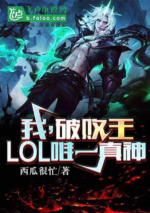 lol破败之王叫啥