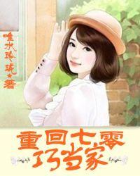 重回七零女当家