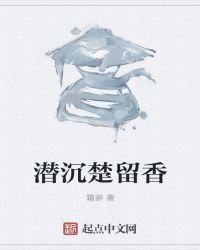 武侠之楚留香同人文