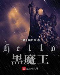 哈利波特之hello黑魔王免费