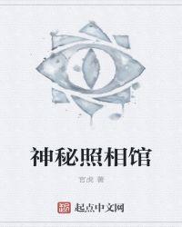 机械师密室逃脱神秘照相馆