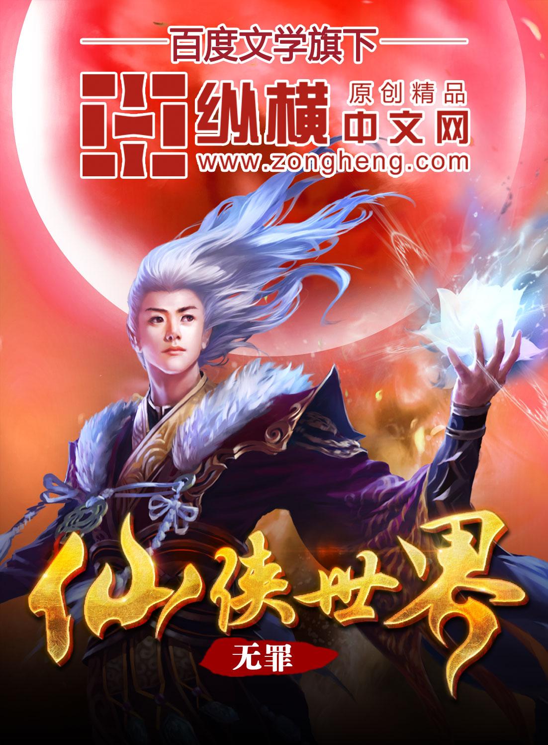 仙侠世界丹师篇2022破解版