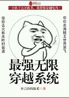 无限穿越异类系统