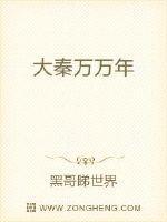 大秦年代表