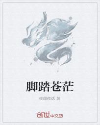 脚踏虚空什么意思