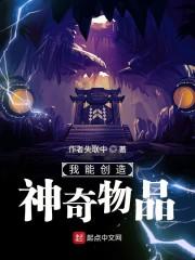 我能创造神奇道具八零