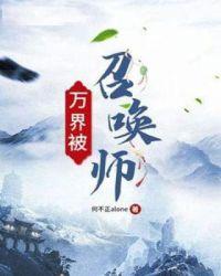 六界召唤师贴吧