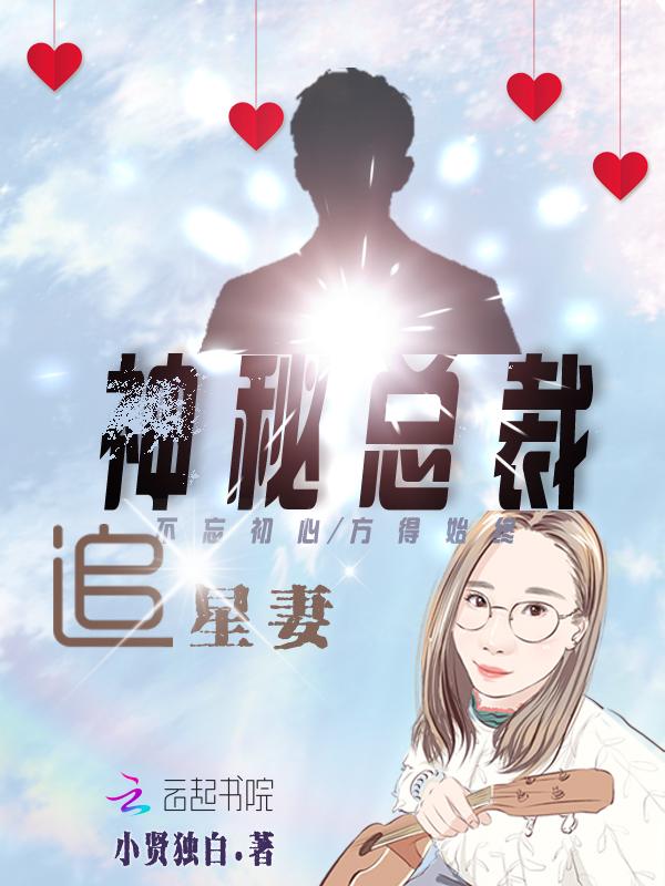 总裁追星漫画