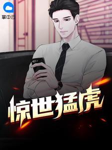 今世猛男5535