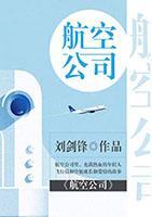 航空公司排名前十