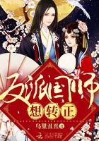 反派国师想转正漫画免费下拉式36漫画