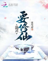 修仙灵器大全