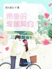 专属契约漫画免费话