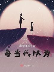 每当我歌曲