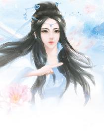 师道女修不好惹 第1章