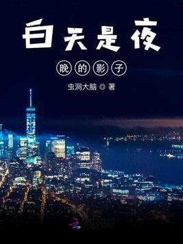 白天和夜晚的影子哪个颜色深?