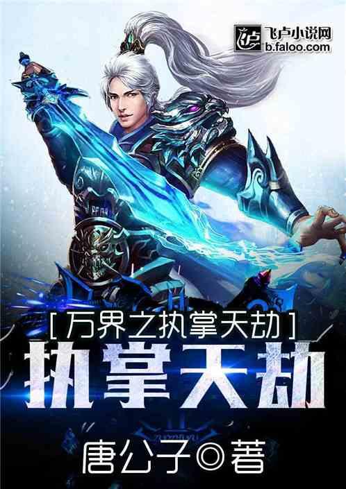 都市之天道管理者epub