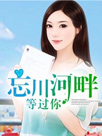 忘川河畔与君绝