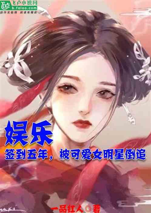 女友是当红花旦TXT