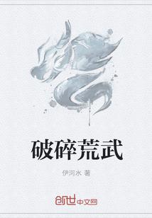 破碎荒武 叶阳