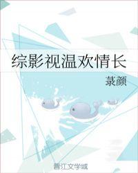 综影视温欢情长全文无防盗阅读