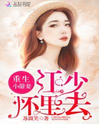 重生小甜妻视频女主