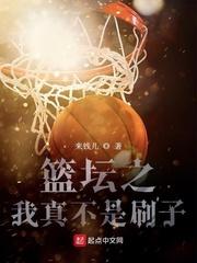 nba我真不是篮坛拳王免费