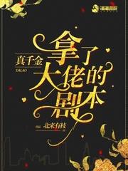 真千金是金能大佬