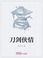 剑侠情缘纯音乐