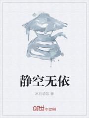 静空法师最新消息