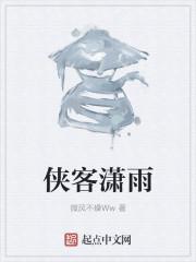 侠客什么什么名字