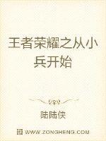 王者荣耀小兵属性介绍