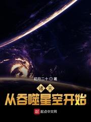 诸天从吞噬星空开始幻灵王