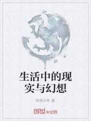 非现实生活幻想图书馆