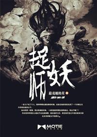 捉妖师无双