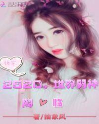 快穿最新世界