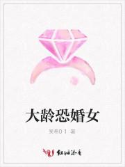 大龄恐婚女穿越到古代31