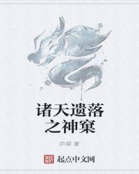 一棍闯天下指什么生肖