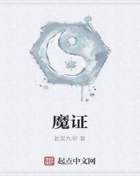 魔怔粉