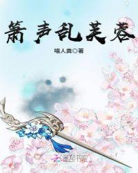 箫声乱芙蓉好看吗