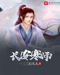 济南师长安