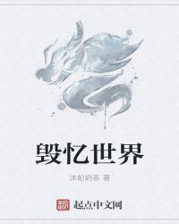 毁灭世界app