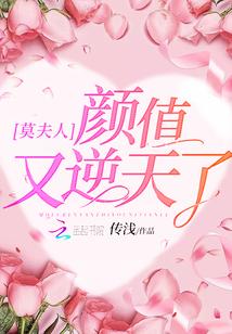 莫夫人是什么意思