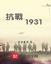 抗战1945年