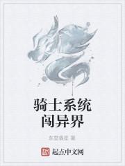 王与异界骑士手游