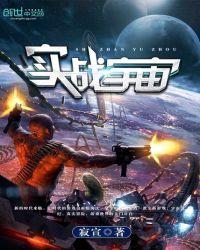 宇宙术打法思路