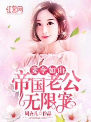 小妻惹人疼