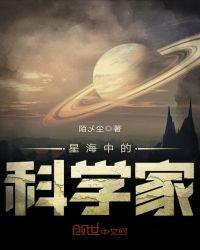 科学家研究海星有什么作用