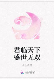 君临天下哪个无双将军好