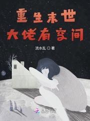 重回末世当大佬杨凡免费阅读